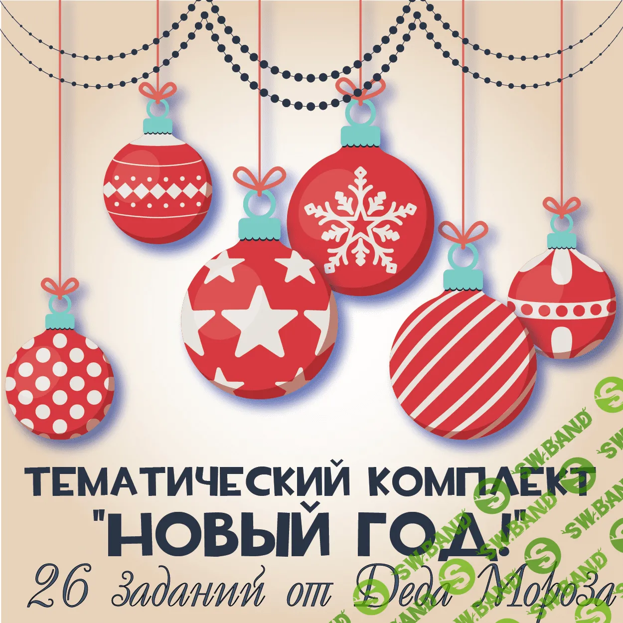 [Mama-print] Новый год - (2017)