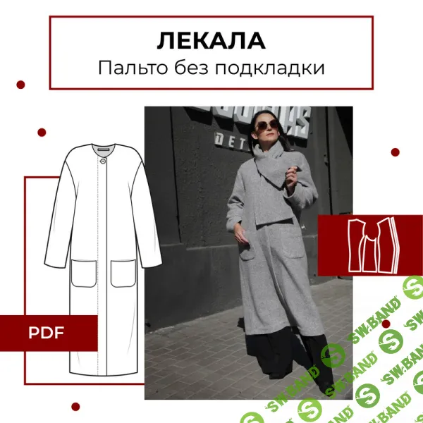 [maneken_opera] Пальто без подкладки. Размеры 44-56, рост 164 (2024)