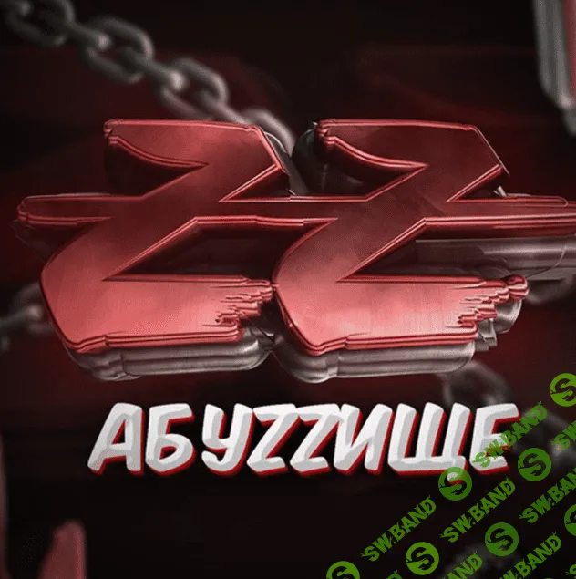 [Мануал от АБУZZИЩЕ] от 10.000₽ в день на абузе приложения (ЖИР) (2022)