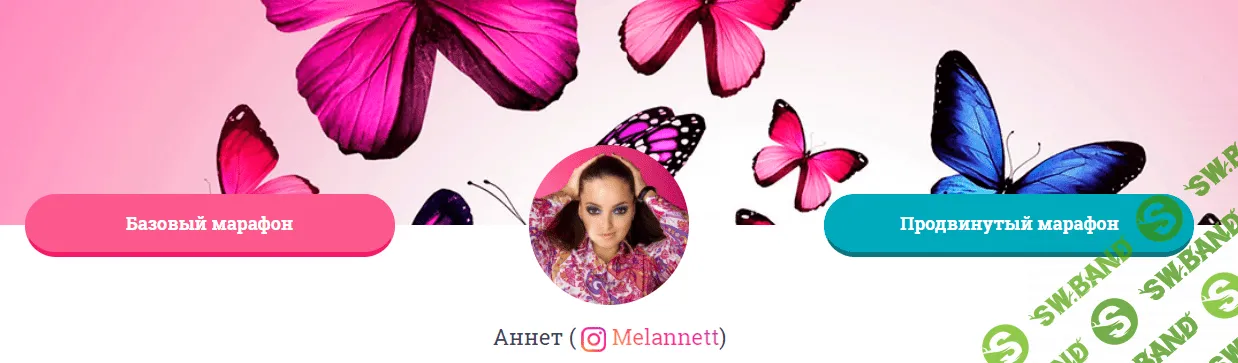 Марафон красоты и молодости - Мельникова (2018)