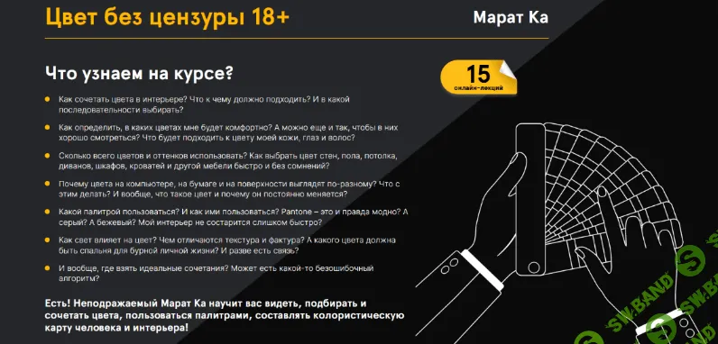 [Марат Ка] [ANFI] Цвет без цензуры 18+ (2022)