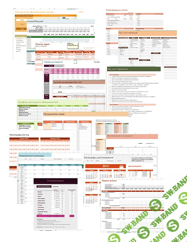 [Маргарита Бабурина и Ольга Старцева] Домашний Органайзер. Набор таблиц Excel для планирования и организации вашей жизни