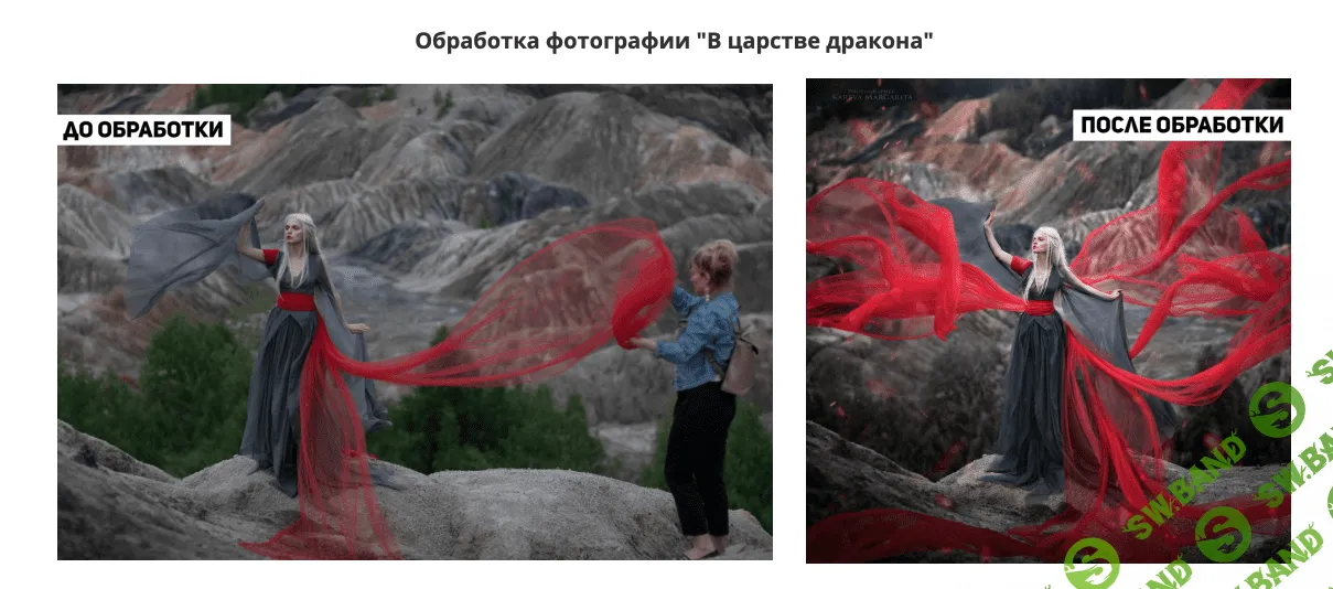 [Маргарита Карева] Как сделать из обычной фотографии волшебную. Версия 2.0 (2019)