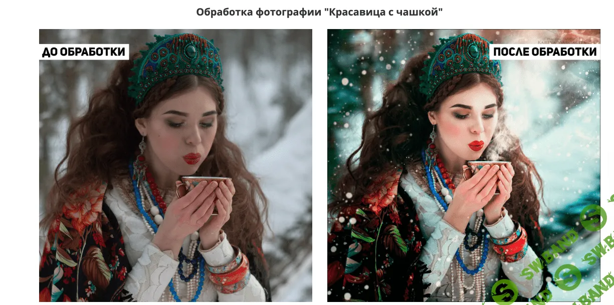 [Маргарита Карева] Как сделать из обычной фотографии волшебную. Версия 2.0 (2019)