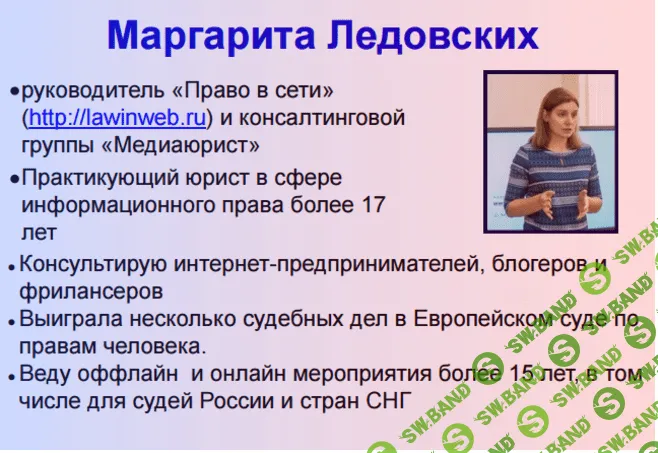 [Маргарита Ледовских] О персональных данных