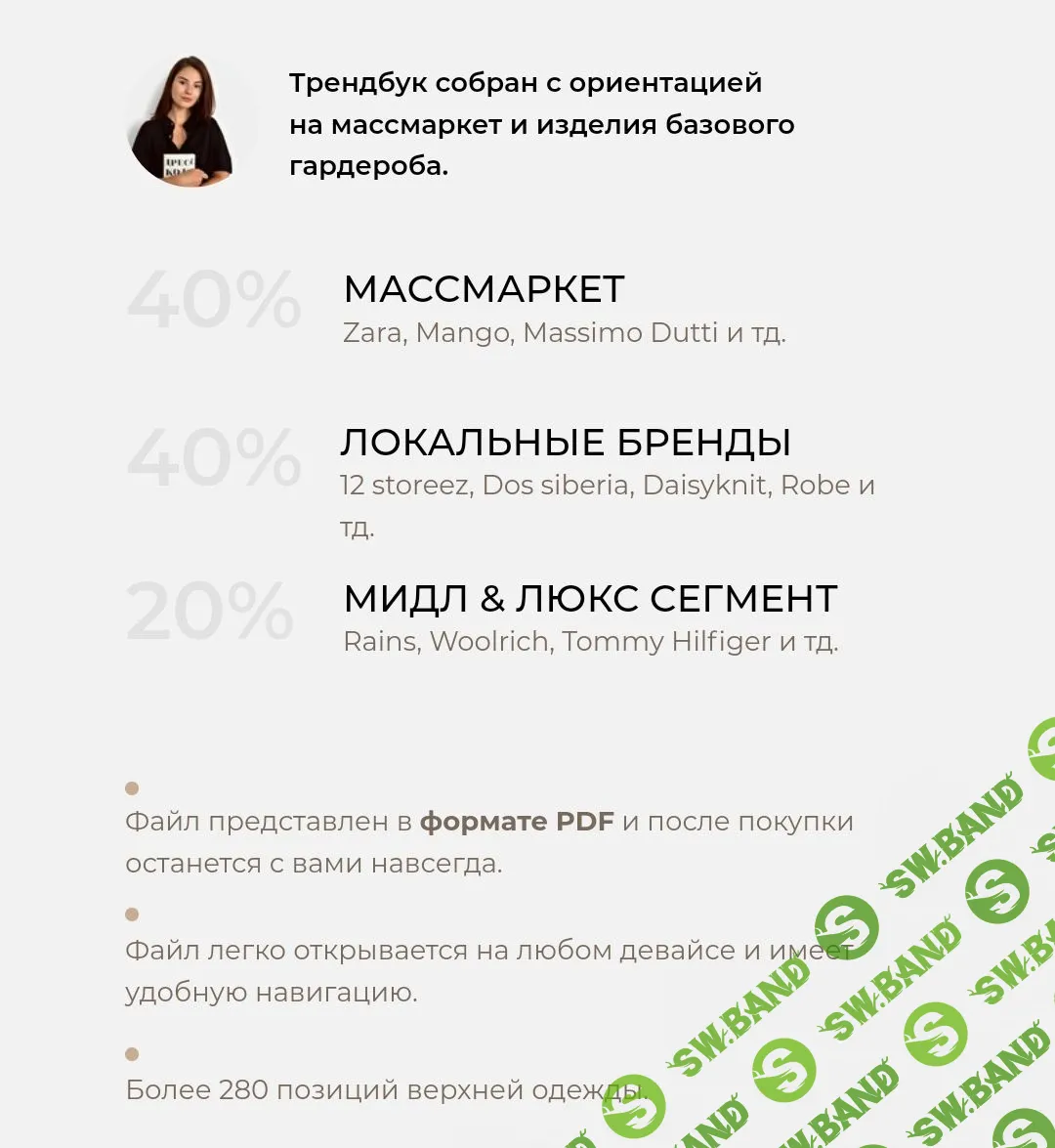 [Маргарита Степанченко] Тепло 2021