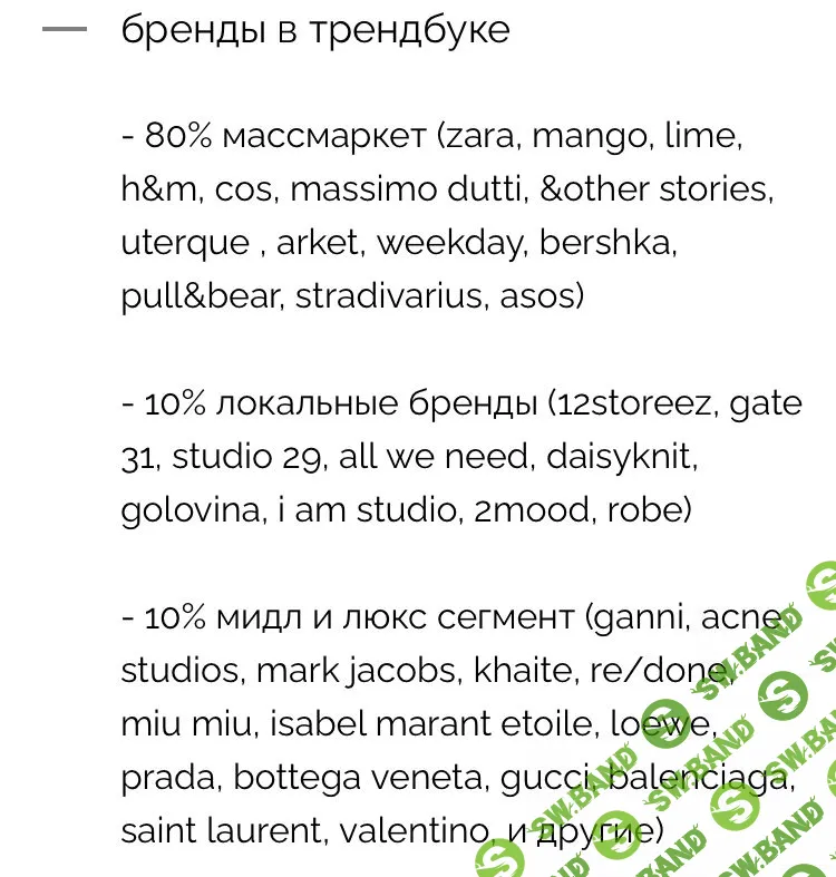 [Маргарита Степанченко] Весенний гардероб 2021