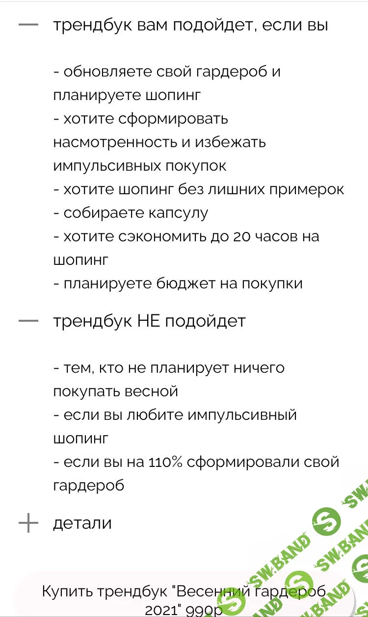 [Маргарита Степанченко] Весенний гардероб 2021