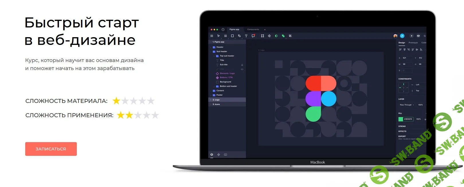 [Марго Савчук] Быстрый старт в веб-дизайне (2019)