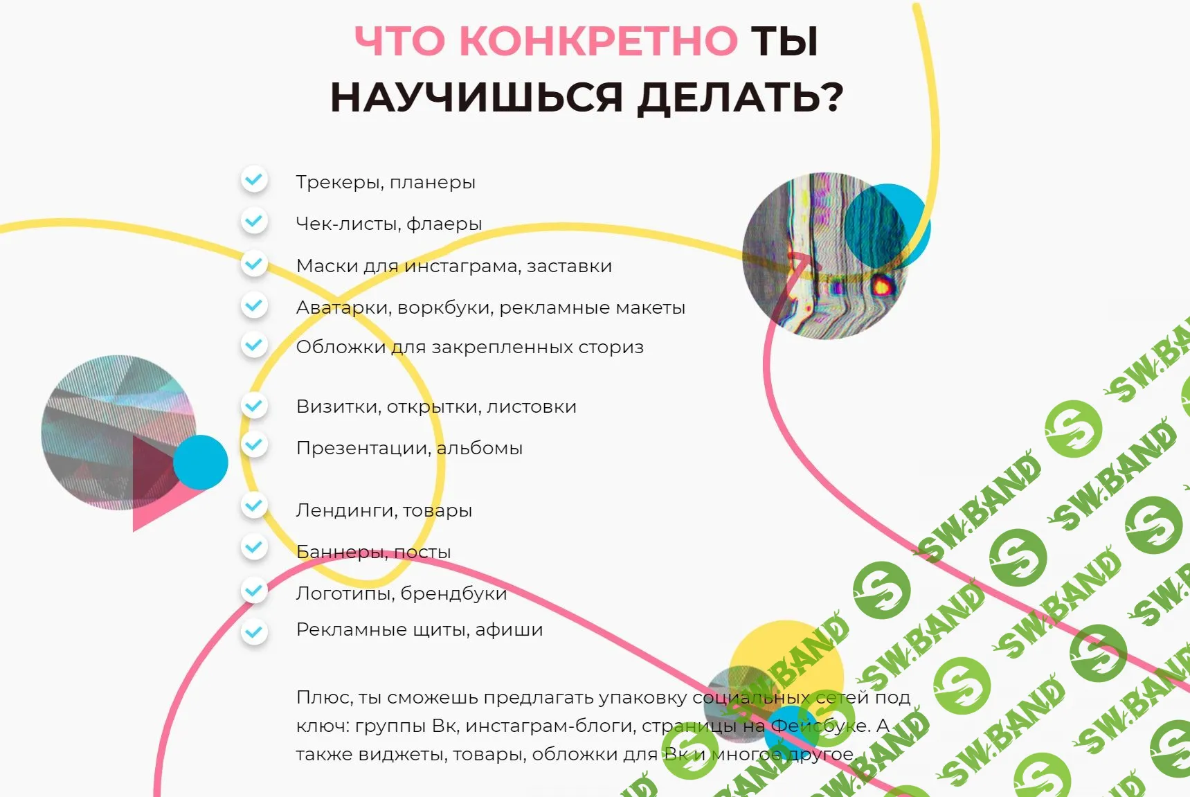 [Марго Савчук] Заработок на дизайне (2019)