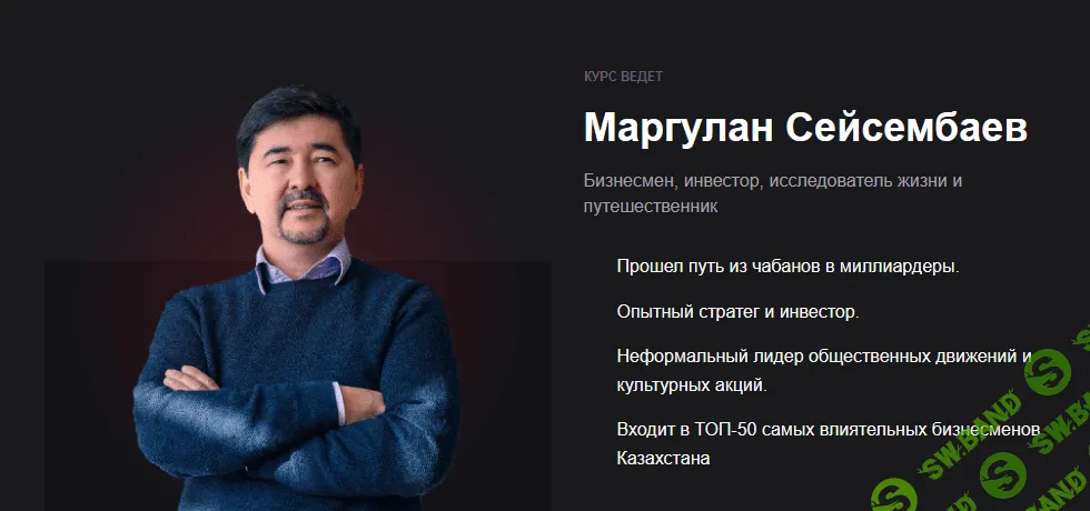 [Маргулан Сейсембаев] Целеполагание (2021)