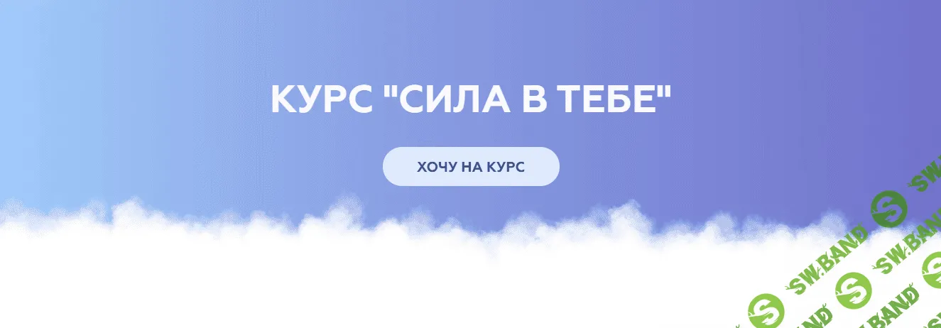 [Mari_kruko] Сила в тебе (2021)