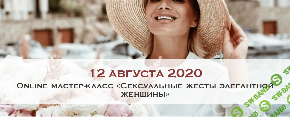 [Maria Boucher] Сексуальные жесты элегантной женщины (2020)