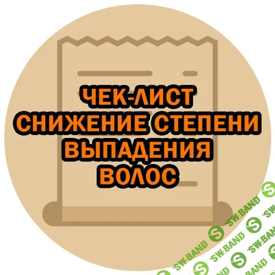 [Марианна Герц] Снижение степени выпадения волос (2025)