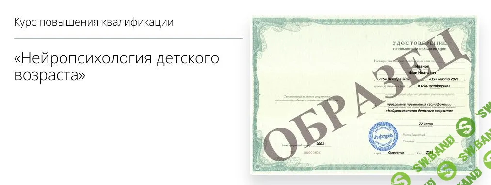 [Мария Афанасьева] Нейропсихология детского возраста (2022)