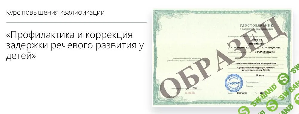 [Мария Афанасьева] Профилактика и коррекция задержки речевого развития у детей (2022)