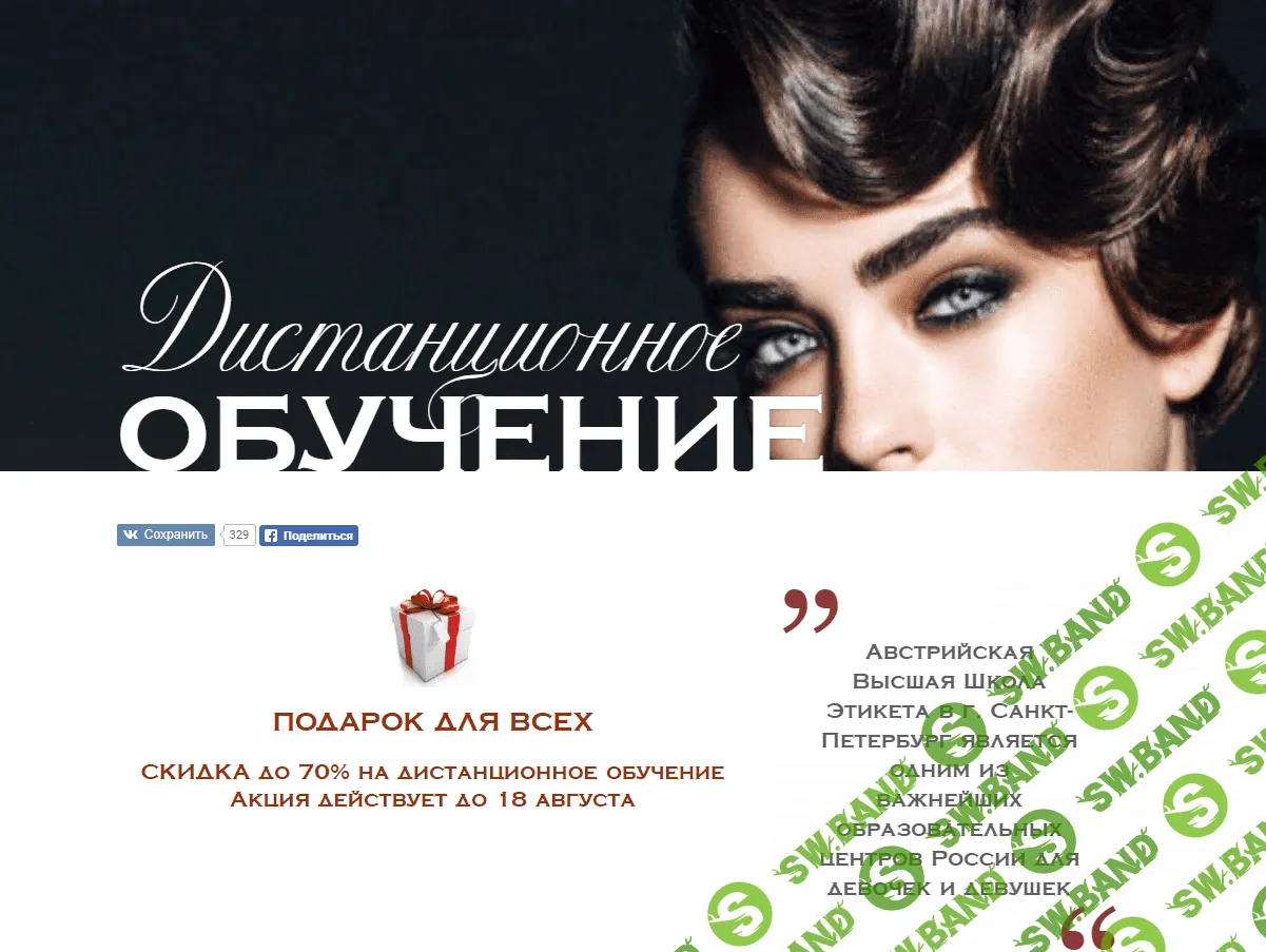 [Мария Буше, Мария Де Тилли] Дистанционное обучение: манеры, этикет, общение (2018)