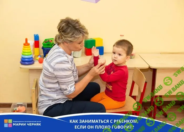 [Мария Черняк] Ребенок непонятно говорит (2020)