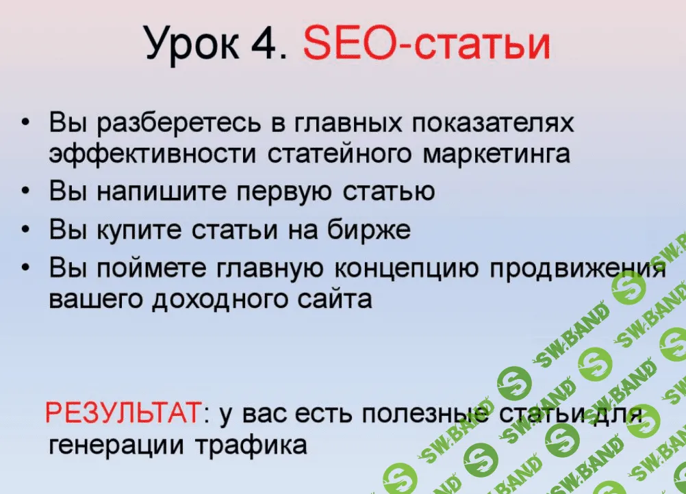[Мария Дерегина] Сайты как квартиры: заработок на ссылках 100 тыс. в мес.