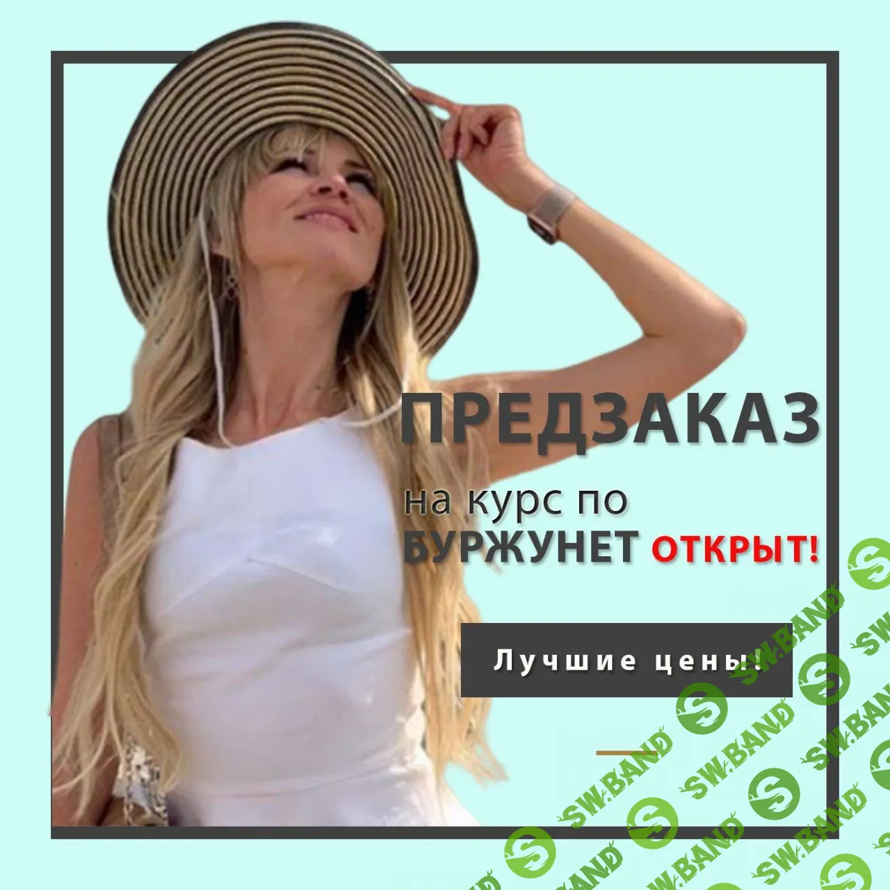 [Мария Деригина] Курс по буржунету. Версия Масштабирование (2019)