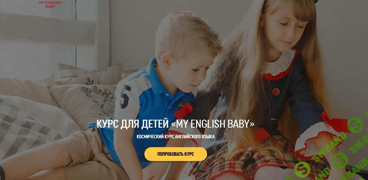 [Мария Елисеева] My english baby (2020)