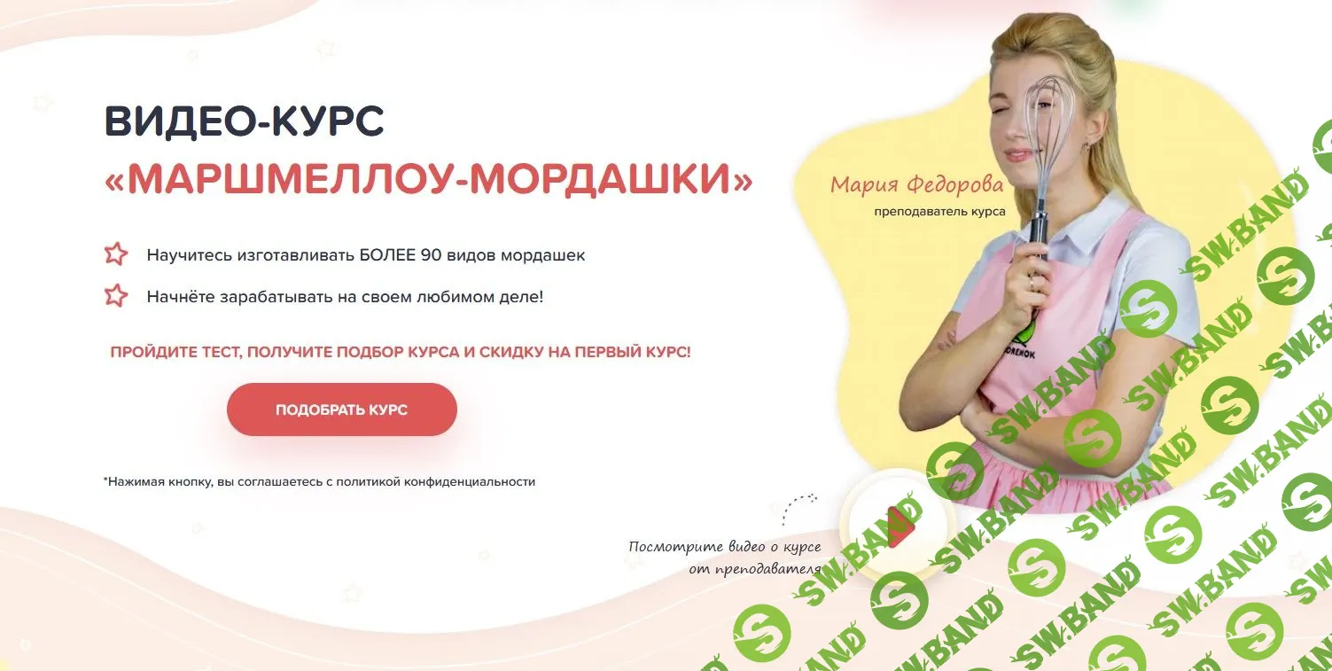 [Мария Федорова] Маршмеллоу-мордашки (2022)