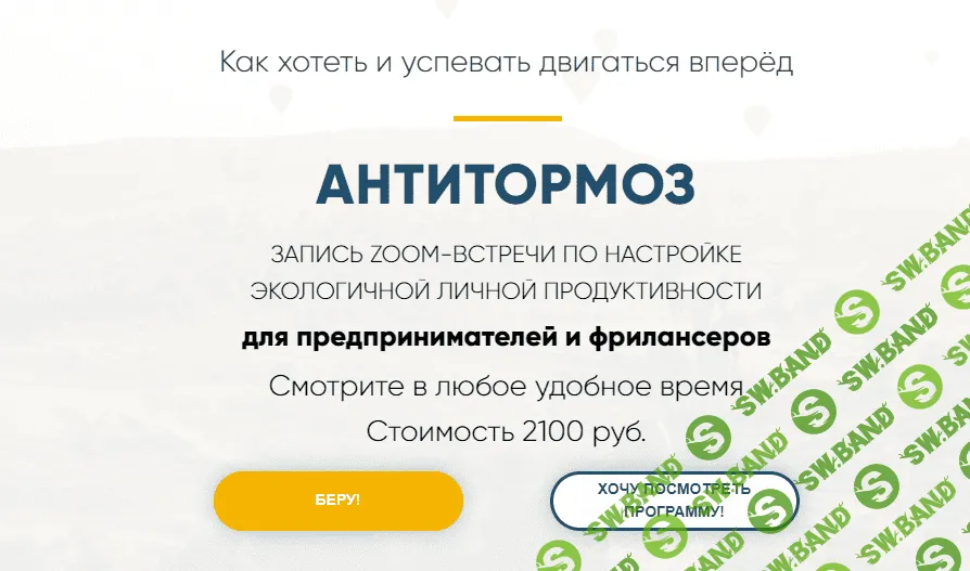 [Мария Губина] Антимороз (2022)