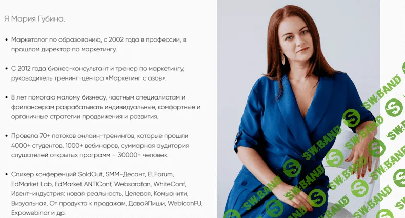 [Мария Губина] Куда ты лезешь? (2021)