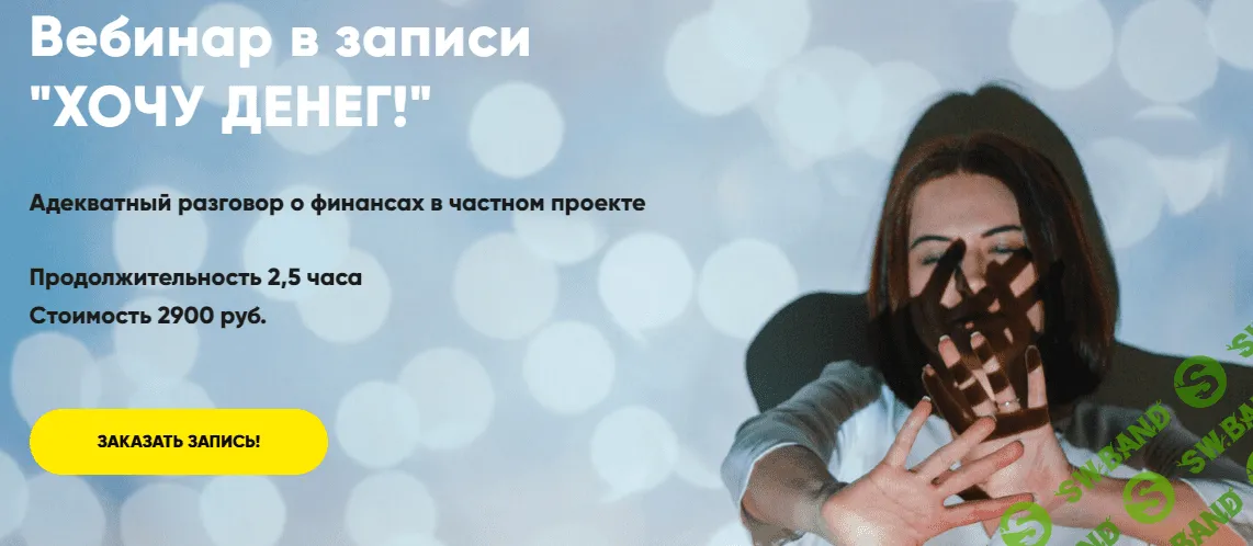 [Мария Губина] Хочу денег! (2022)