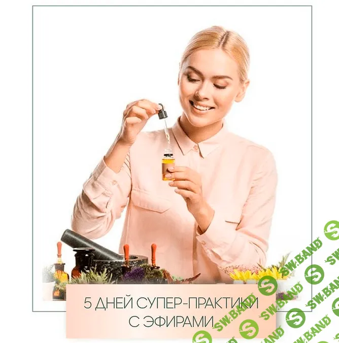 [Мария Катина] Марафон "Ароматная осень" (2021)