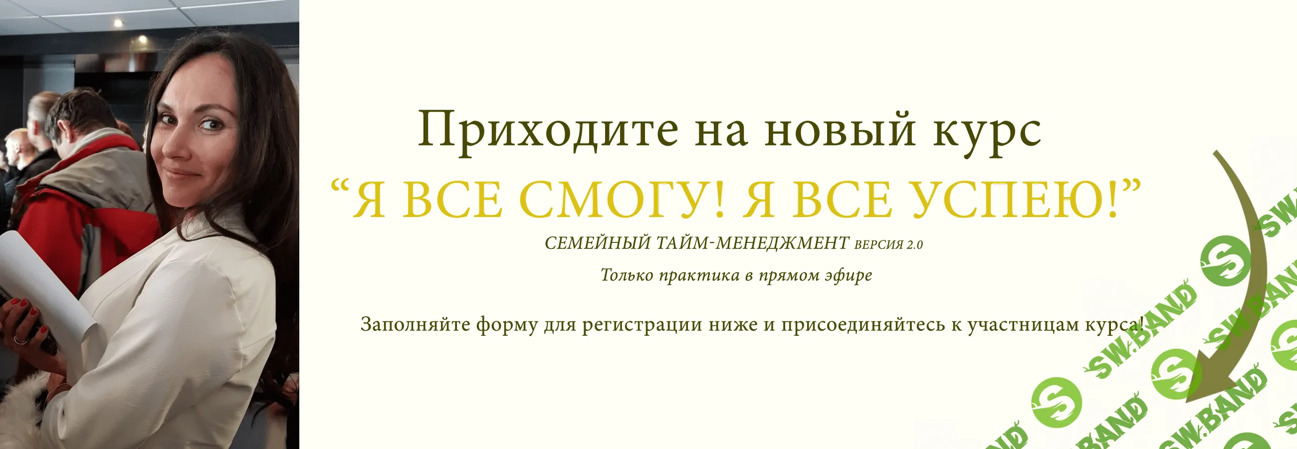 [Мария Ледда] Я всё смогу! Я всё успею (2019)