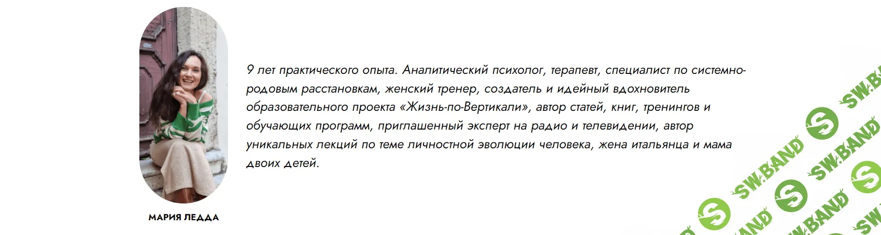 [Мария Ледда] Марафон радости (2023)