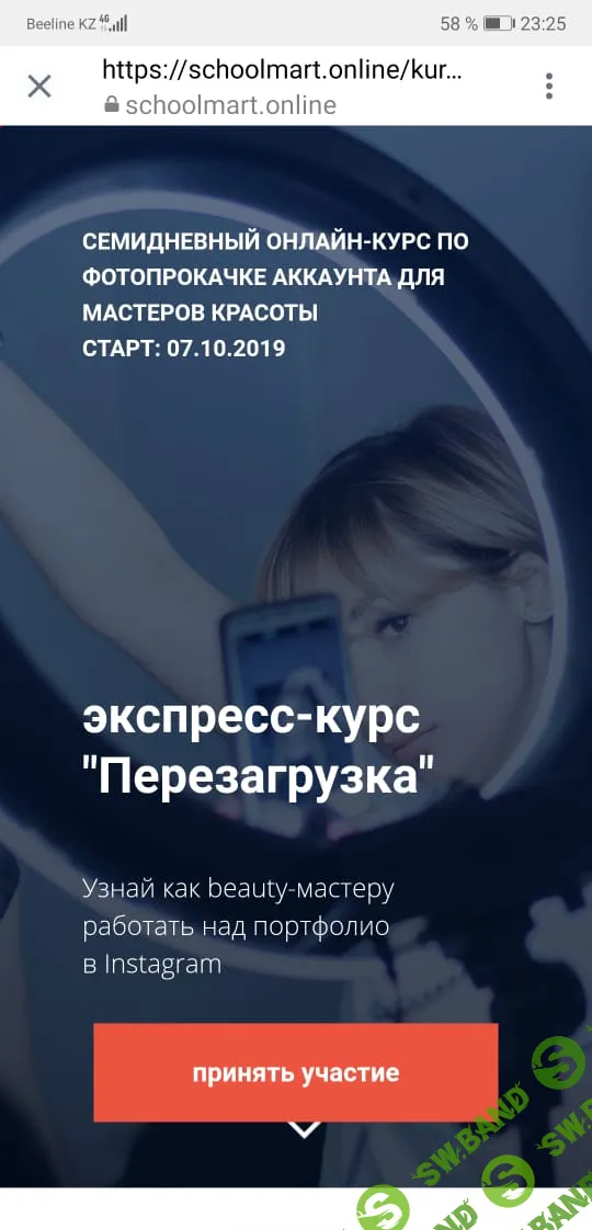 [Мария Март] Экспресс-курс "Перезагрузка"