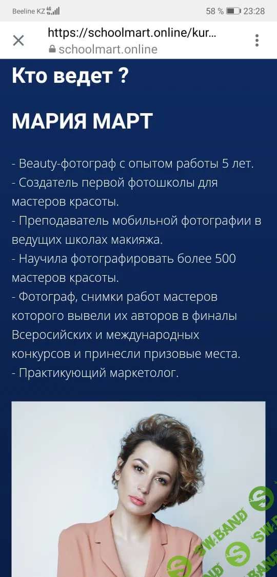 [Мария Март] Экспресс-курс "Перезагрузка"