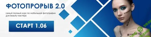 [Мария Март] Фотопрорыв 2.0 (2020)