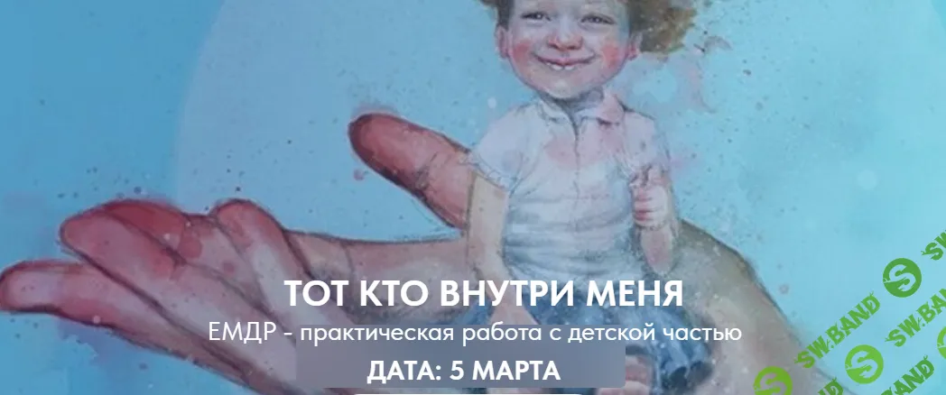 [Мария Минакова, Ольга Наливаева, Надежда Десятник] Тот, кто внутри меня (2025)