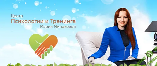 [Мария Минакова] Техники и приемы сказкотерапии (2024)