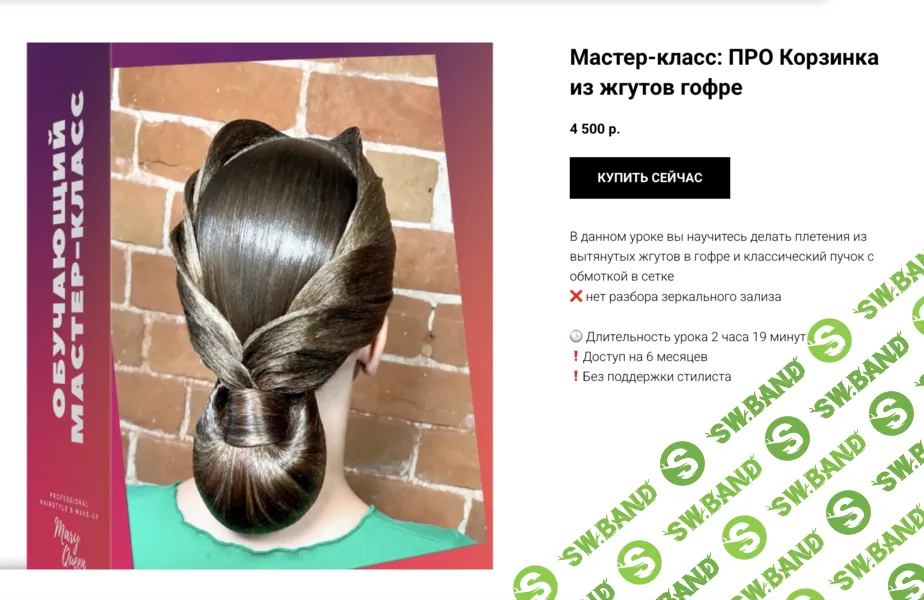 [Мария Моисеева] Корзинка из жгутов гофре (2025)