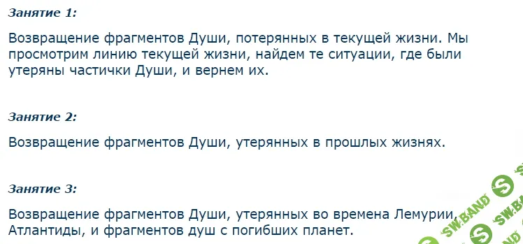 [Мария Монок] Прошлые жизни.Возвращение фрагментов Души