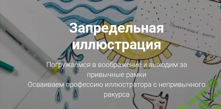 [Мария Мусиенко] Запредельная иллюстрация (2022)