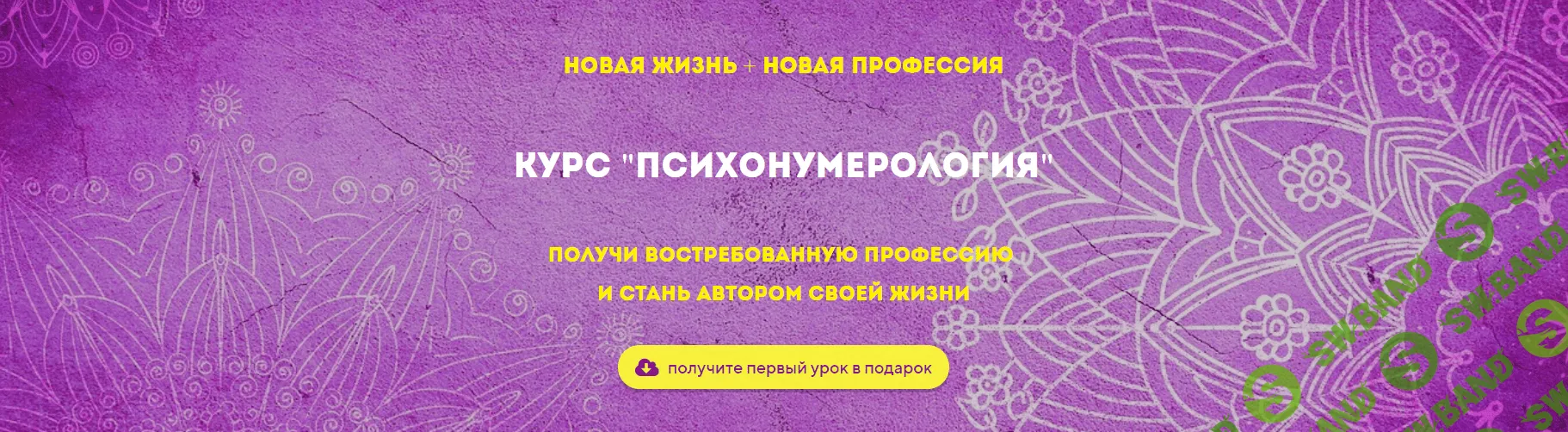 [Мария Петрякова] Психонумерология. Тариф Эконом (2022)