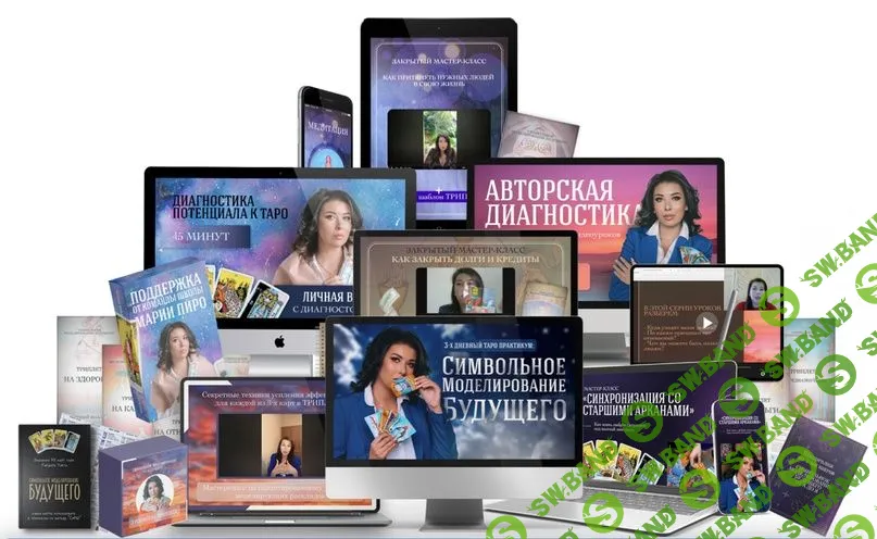 [Мария Пиро] Таро - практикум «Символьное Моделирование Будущего» (2023)