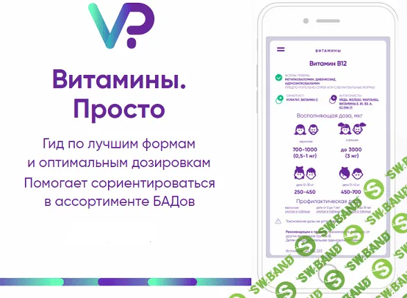 [Мария Попова] Витамины. Просто (2019)