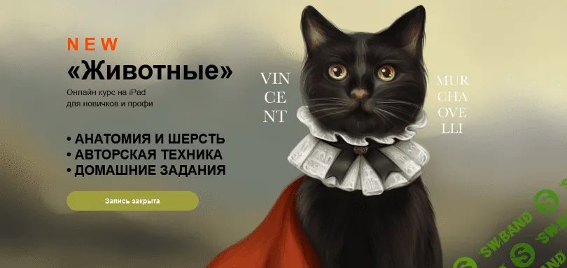 [Мария Приходько] Рисую как Maria Sw. Животные (2022)