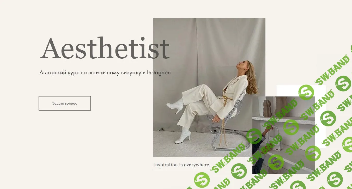 [Мария Синицына] Aesthetist (2021)