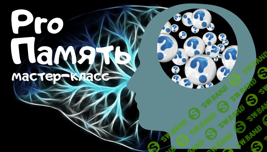 [Мария Станкевич] ProПамять (2022)