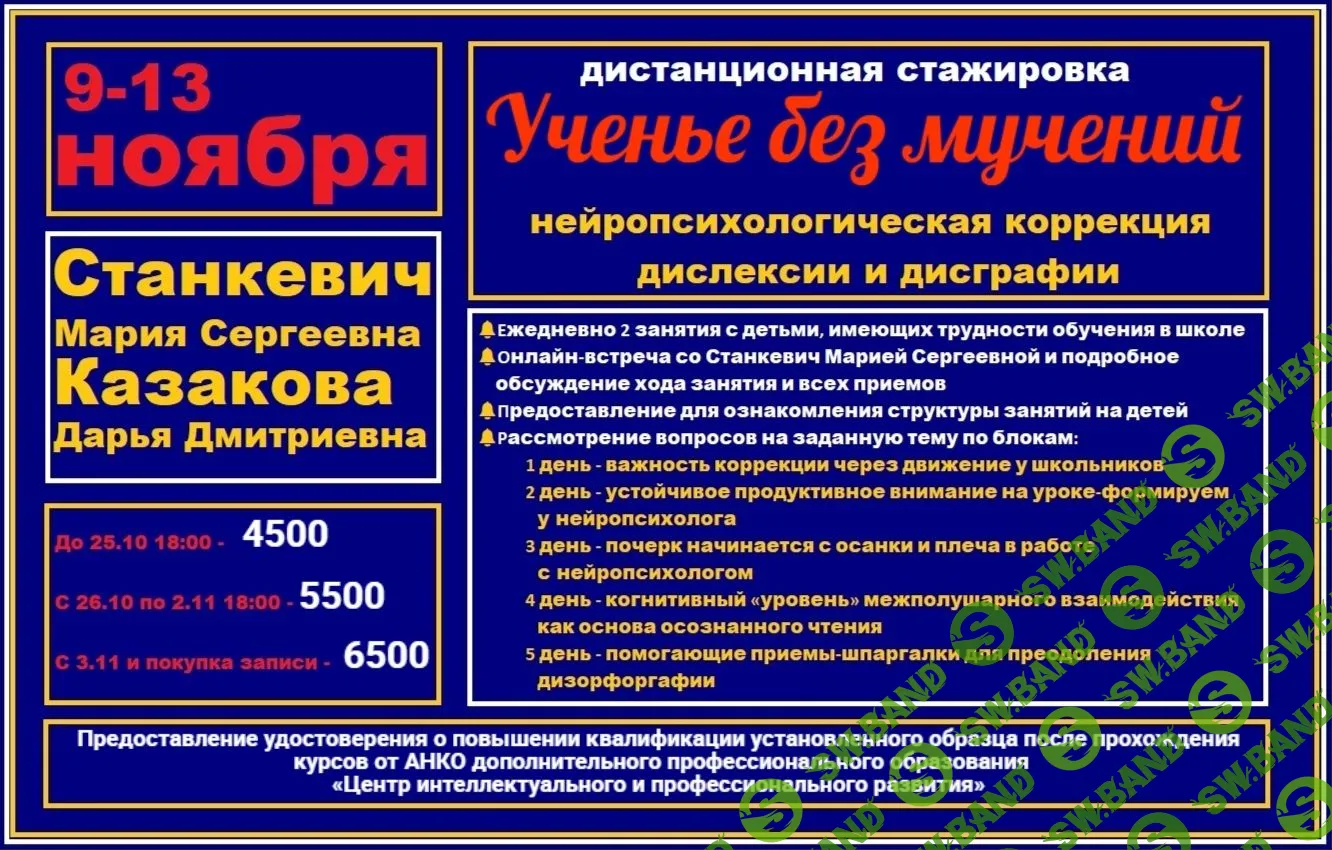 [Мария Станкевич] Ученье без мучений (2020)