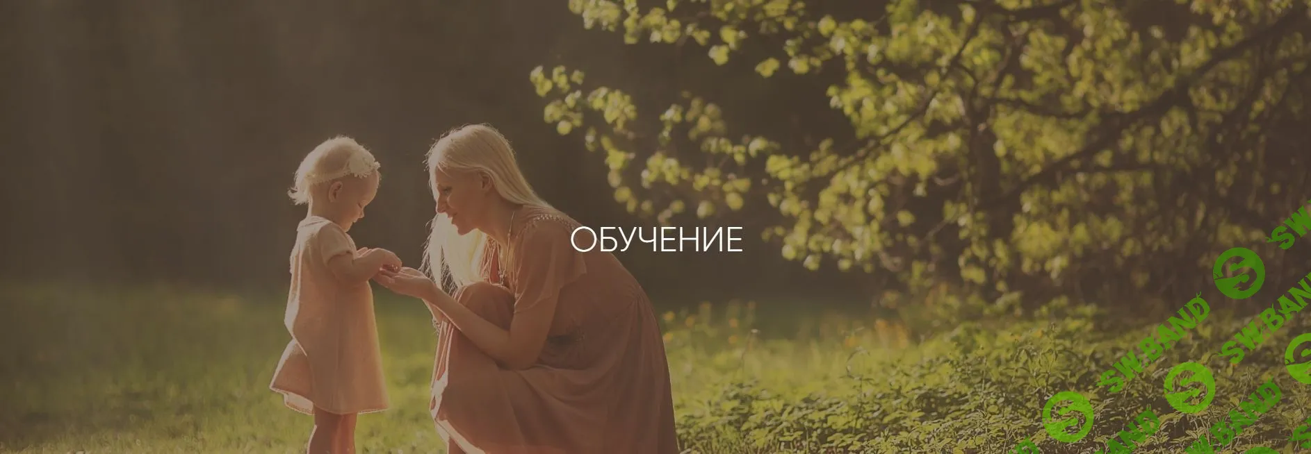 [Мария Струтинская] Экспресс-курс по фотосъемке для начинающих фотографов (2018)