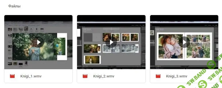 [Мария Струтинская] УРОК "ФОТОКНИГИ"