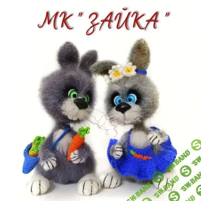 [Мария Тепулян] Зайка (2026)